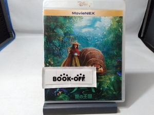 ラーヤと龍の王国 MovieNEX(Blu-ray Disc+DVD)