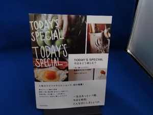TODAY'S SPECIAL 今日をどう楽しむ? TODAY'S SPECIAL