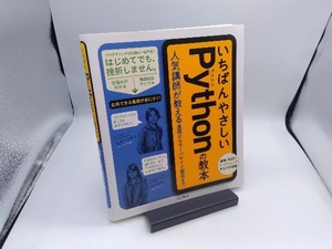 i.......Python. textbook Suzuki .. paste 