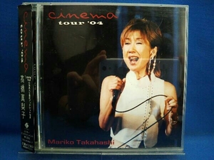 髙橋真梨子 CD cinema tour '04