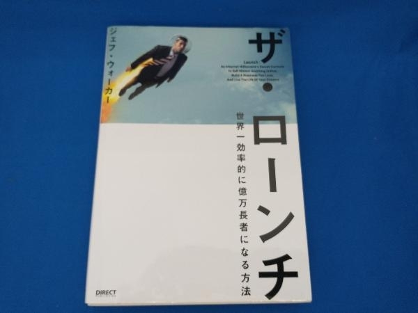 ヤフオク! -「ザ ローンチ」の落札相場・落札価格