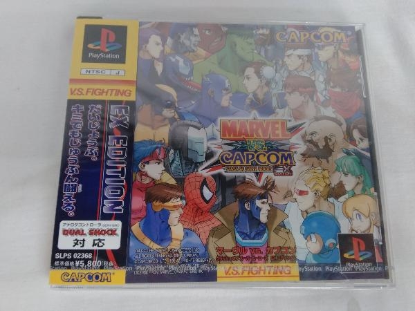 ヤフオク! -「ps マーヴルスーパーヒーローズ」の落札相場・落札価格