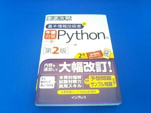  thorough .. basis information technology person. p.m. measures Python compilation no. 2 version Seto beautiful month 