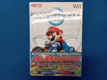 マリオカートWii ザ・コンプリートガイド デンゲキニンテンドーDS編集部_画像1