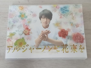 アルジャーノンに花束を Blu-ray BOX(Blu-ray Disc)