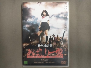 DVD あばしり一家 THE MOVIE　永井豪原作