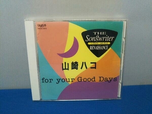 山崎ハコ CD フォー・ユア・グッド・デイズ for your good days