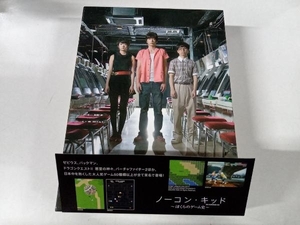 DVD ノーコン・キッド~ぼくらのゲーム史~DVD-BOX