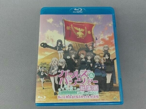 ガールズ&パンツァー 第63回戦車道全国高校生大会 総集編(Blu-ray Disc)