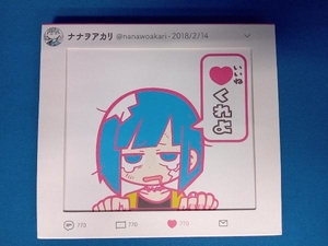 ナナヲアカリ CD いろいろいうけど「 」(いいね)がほしい