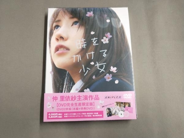 2023年最新】ヤフオク! -時をかける少女 限定版の中古品・新品・未使用