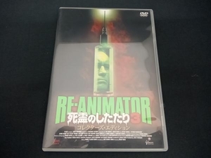 (ブライアン・ユズナ(監督)) DVD 死霊のしたたり3 コレクターズ・エディション RE-ANIMATOR