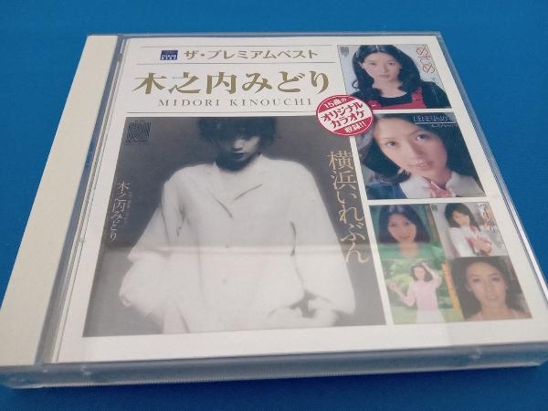 木之内みどり ベスト 8枚 昭和 CD | www.fixngo-training.tn