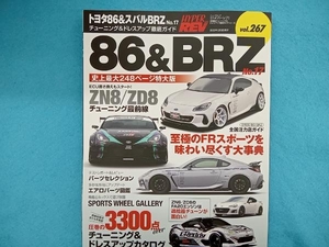 トヨタ86&スバルBRZ(No.17) 三栄