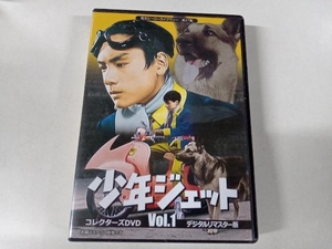 DVD 甦るヒーローライブラリー 第27集 少年ジェット コレクターズDVD Vol.1＜デジタルリマスター版＞