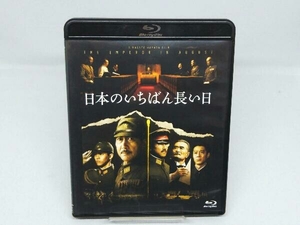 日本のいちばん長い日(Blu-ray Disc)