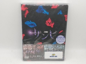 DVD 舞台「ザンビ」DVD-BOX