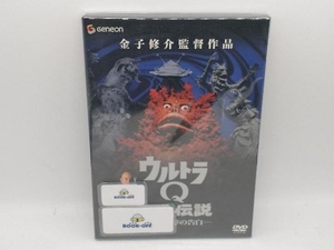 DVD Ultra Q monster legend - ten thousand castle eyes .. . white -
