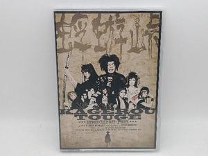 劇団☆新感線 DVD 蜉蝣峠