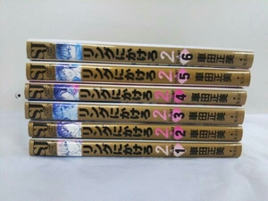 1～6巻セット リングにかけろ2 車田正美 一部防犯シールあり
