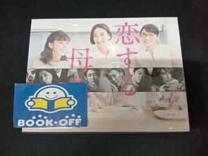 木村佳乃 恋する母たち ディレクターズカット版 Blu-ray BOX(Blu-ray Disc)