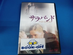 DVD サラバンド