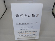 両利きの経営 チャールズ・A.オライリー_画像1