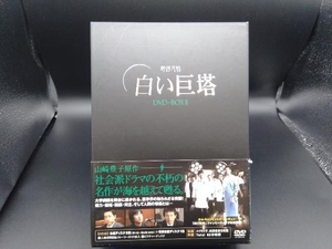 DVD 白い巨塔 DVD-BOX2(韓国TVドラマ)