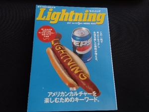 Lightning2007年5月号