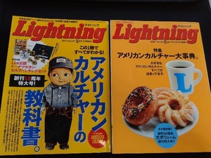 Lightning2冊セット　2008年5月、2012年5月号