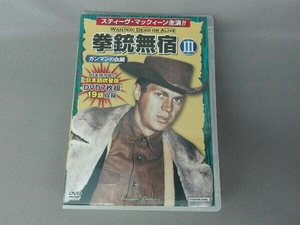 DVD 拳銃無宿〈ガンマンの血闘〉