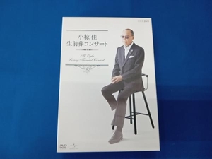 DVD 小椋佳 生前葬コンサート