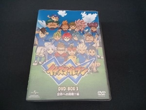 (竹内順子／野島裕史) DVD イナズマイレブン DVD-BOX3 世界への挑戦!!編