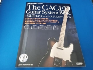未開封CD付き CAGEDギター・システムのバイブル ランボー・ダヴィッド