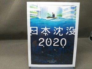 Blu-ray日本沈没2020 Blu-ray BOX(Blu-ray Disc)