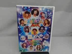 DVD NHKDVD 天才てれびくんMAXスペシャルDreaming~時空をこえる希望の歌~