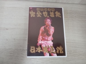 DVD 忌野清志郎 完全復活祭 日本武道館