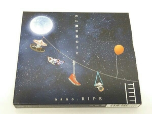 nano.RIPE CD 月に棲む星のうた ~nano.RIPE 10th Anniversary Best~