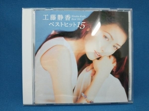  Kudo Shizuka CD Kudo Shizuka лучший хит 15