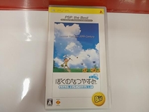 PSP ぼくのなつやすみポータブル ムシムシ博士とてっぺん山の秘密!! PSP THE BEST_画像1