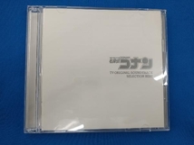 大野克夫/大野克夫バンド CD 名探偵コナン TVオリジナル・サウンドトラック Selection BEST_画像1