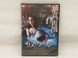 DVD サメストーカー リターンズ