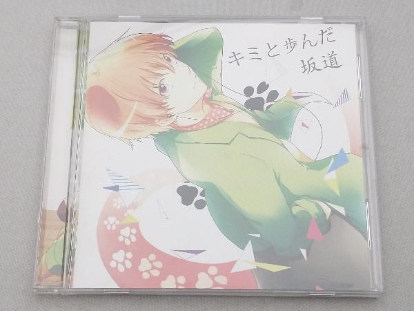 Yahoo!オークション -「あほの坂田 キミと歩んだ坂道」(CD) の落札相場 
