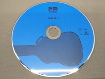 ジャンク 【CD】三宅伸治 / 旅路 2枚組_画像2