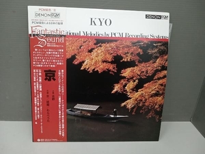 【LP盤】京 PCM録音による日本の旋律 帯あり 山屋清 HMJY-177