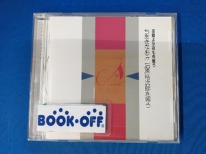 ちあきなおみ CD 夜霧よ今夜も有難う ちあきなおみ 石原裕次郎を唄う