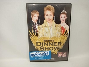 OSK日本歌劇団 DVD 2014年3月 桜花昇ぼる DINNER SHOW「The best love!」