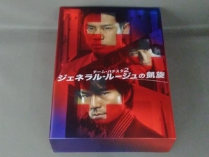 DVD チーム・バチスタ2 ジェネラル・ルージュの凱旋 DVD-BOX