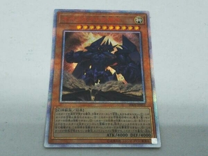 遊戯王 オベリスクの巨神兵 20thシク 20DS-JP001