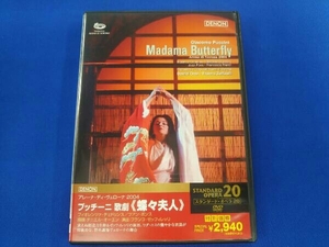 帯あり DVD プッチーニ:歌劇「蝶々夫人」全曲